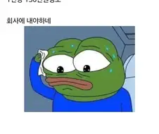 우리회사도 영업이익 10프로 성과급 주면...
