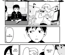 눈 앞에서 여자친구 NTR 당하는 만화