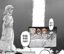 진격거) 진격의거인 완결내는 만화.hajime