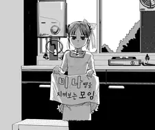 낡은 여자밥솥이 요망한 manga