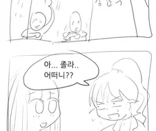 브라질리언 왁싱한 썰 만화