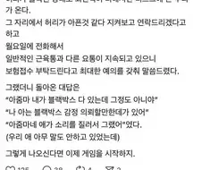 택시타다가 사고 당한 여자의 직업.