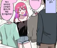 상냥하지만 상냥하지 않은 갸루 만화
