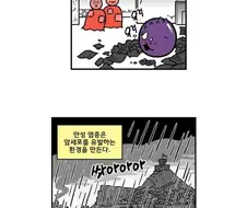 비만이 위험한 이유.manhwa