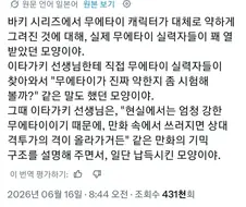 바키) 번항개 현실 말빨특