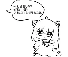 스파이 패밀리 1화부터 엔딩내는 방법.manga
