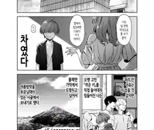 차여서 시골로 귀성하는.manhwa