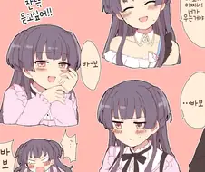 @)유사여친 후유코.manhwa