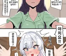 초카구야)할머니 사랑꾼.MANHWA