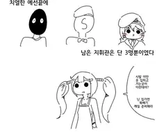 쏘전)천하제일 페도대회.manhwa