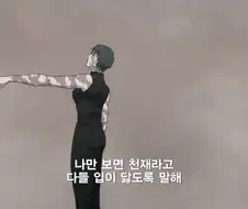 주술회전]주력도 없는 떨거지 상판떼기나 좀 보자ㅋㅋㅋ