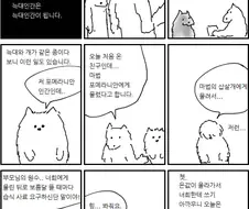 늑대개인간.manwha