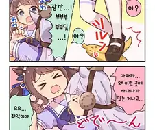 [말딸] 고루시와 토센 조던.manhwa