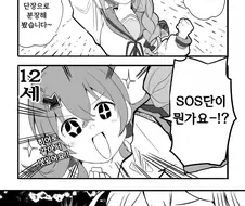 [@] 세대차.manhwa