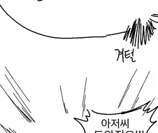 도와줘요! 로봇 아저씨! Manhwa (약 스압)