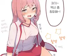 말딸)옛날 승부복을 입어주는 하루 우라라 ○○살.manga