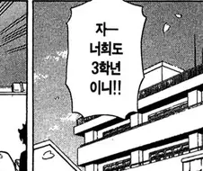 히로아카) 별거 없는데 졸지에 일본 최고 명문이 된 학교