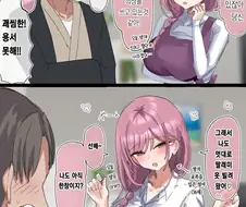 너무 사이좋은 엄마아빠 만화