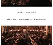 원래 NG였다는 해리포터 장면