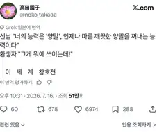 “깨끗한 양말 무한생산? 식량도 무기도 아닌데 이딴 능력을 어따써!”
