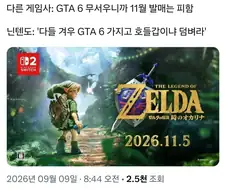 "사장님! 11월은 GTA가 발매하는 날입니다!"
