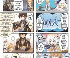 원신) 4컷 만화.