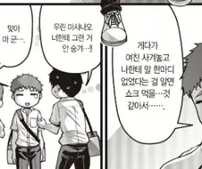 이, 이상해...근친상간 이잖아...?.manga