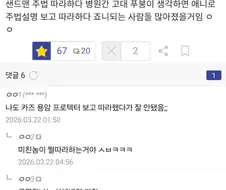 죠죠) "샌드맨 달리기 설명 컷한 건 잘한 거 맞음"