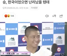 일본 봄 고시엔에서 188구 혹사가 나옴