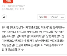 30대 여자.... 나이먹을수록 뼈저리게 느끼는게