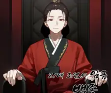 조선 역사상 가장 요리를 잘했다는 임금
