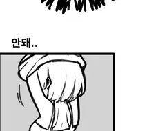 남자가 여자 최면걸어서 옷 벗기는 comic