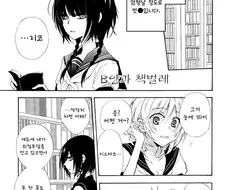 [단편] B양과 책벌레