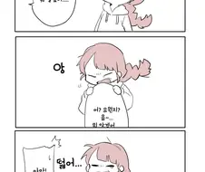 말풍선 먹는 여자아이.manwha