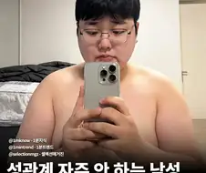 성관계 자주 안 하는 남성