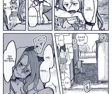 [말딸] 킹의 역스카우트.manhwa