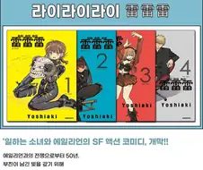 넌 차차차라고 댓글을 단다