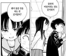 요망한 중학생 소꿉친구 (자칭)여자애