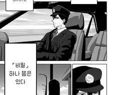 택시 운전수 .manwha