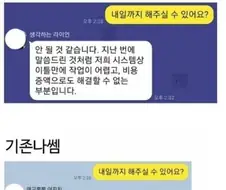 현실 유리 멘탈 vs 기 존나 쎔.jpg