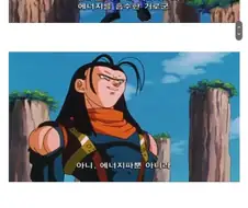 지구를 지키기위한 천재적인 작전