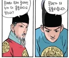 영조 간장게장설 소신발언.jpg