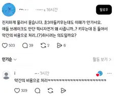 픽시 사주는 부모들의 심리가 궁금했던 사람
