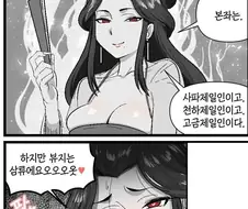 공장장님이 그린 무협지 클리셰