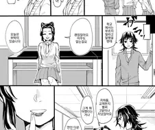귀멸학원)불순이성교제.manga