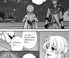 원신) 탈탈이가 질투하는 만화.manga