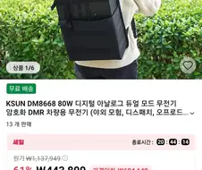 알리에서 파는 무전기