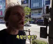 일본에 있는 독일빵집에 방문한 독일인.jpg