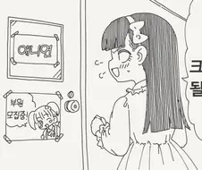 덕후동아리를 깨부술 생각하는 여학생 manga