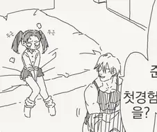양아치군에게 내 처음을 줄게.manhwa